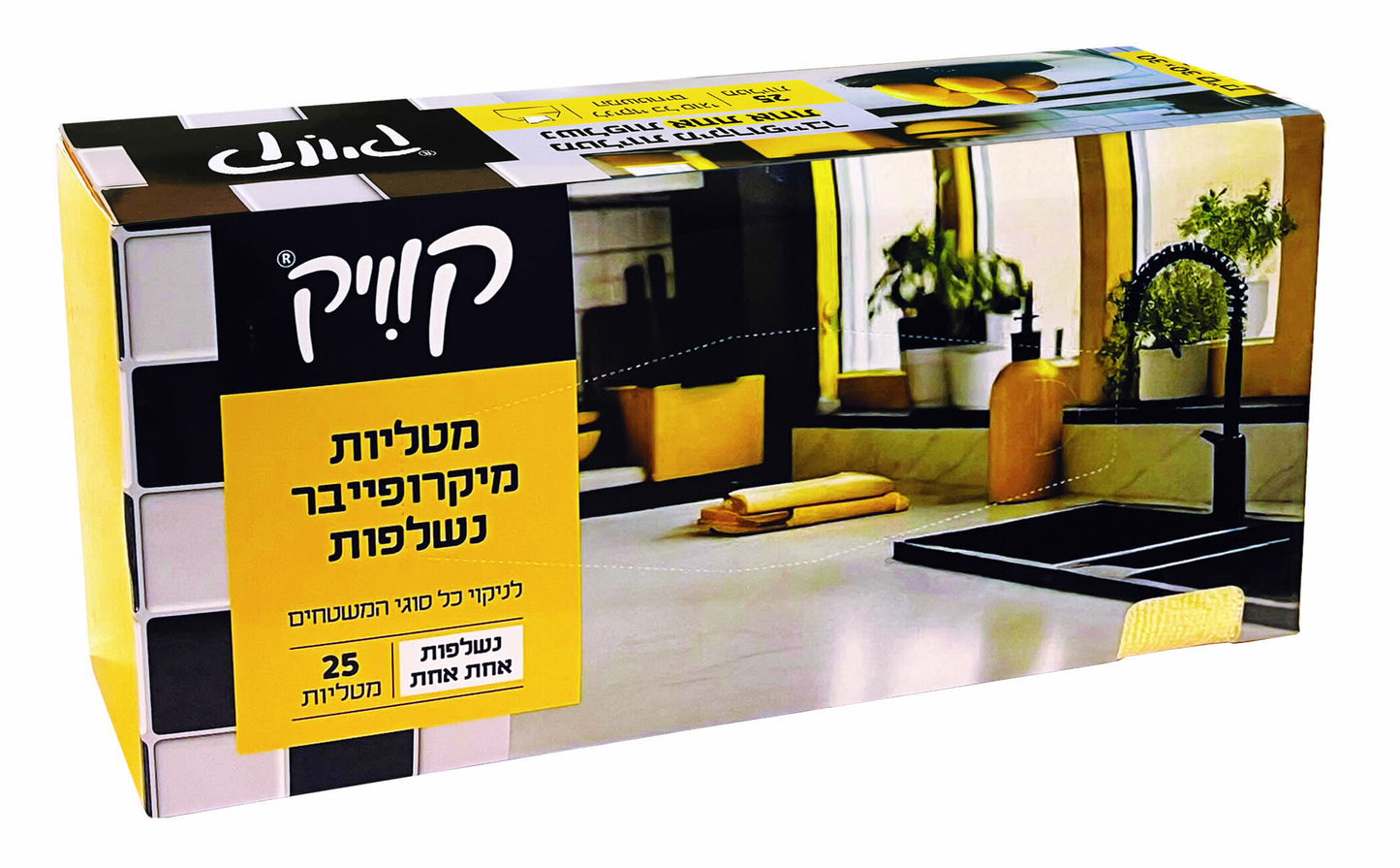 קוויק מטליות מיקרופייבר נשלפות 25 יח