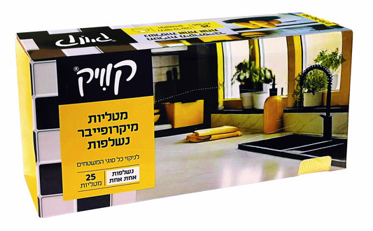 קוויק מטליות מיקרופייבר נשלפות 25 יח