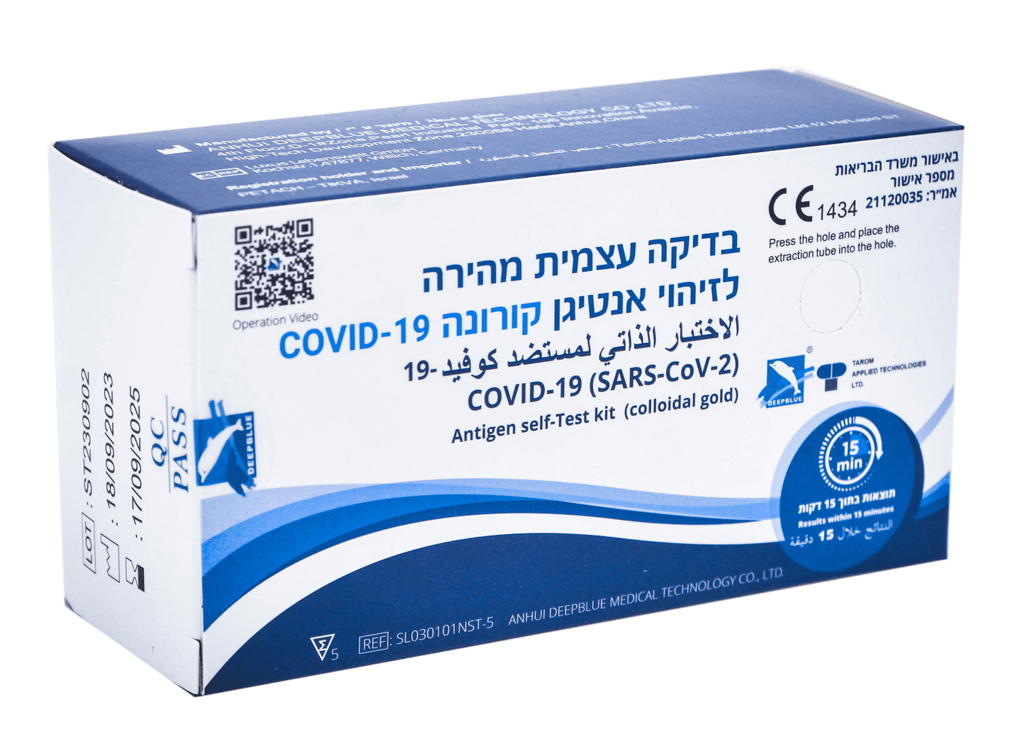 בדיקת קורונה ביתית מהירה לזיהוי אנטיגן של COVID19