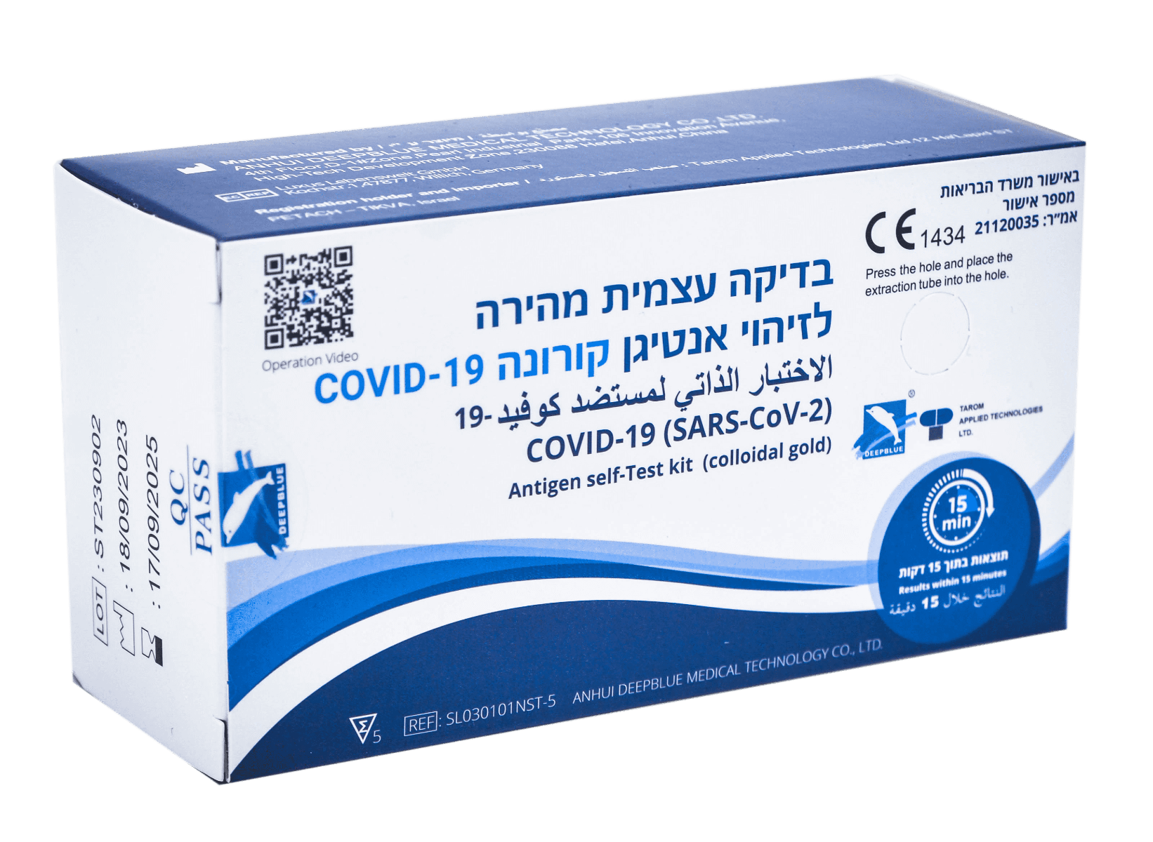 בדיקת קורונה ביתית מהירה לזיהוי אנטיגן של COVID19