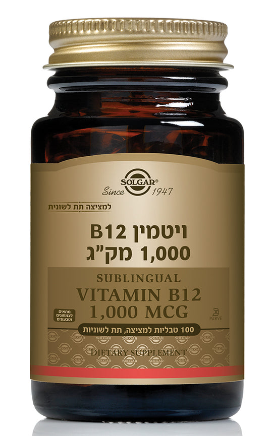 סולגאר טבליות ויטמין B12 למציצה תת לשונית 1000 מק"ג SOLGAR 