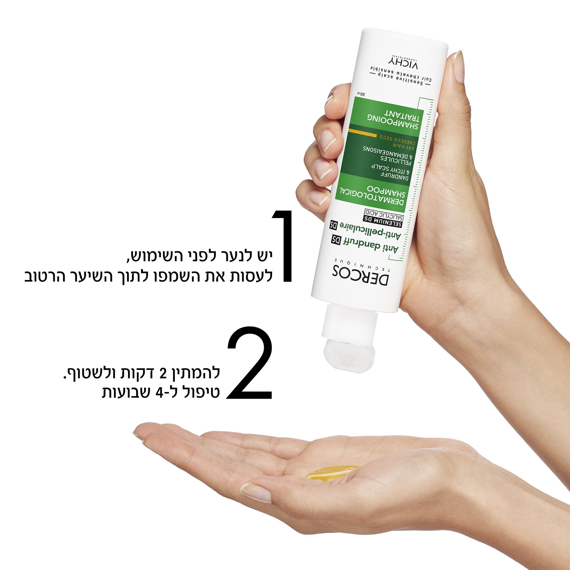 וישי שמפו נגד קשקשים לשיער יבש DERCOS