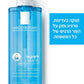 ליפיקאר ג'ל לבנט 400ml - לה רוש פוזה La Roche Posay
