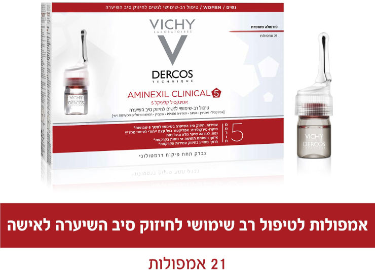 אמינקסיל קליניקל - אמפולות לנשים לחיזוק סיב השערה וישי