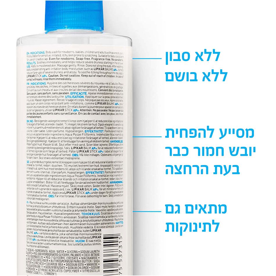 ליפיקאר קרם-ג'ל לרחצה לה רוש פוזה  La Roche Posay