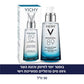 מינרל 89 Mineral 89 Serum 50ml Vichy