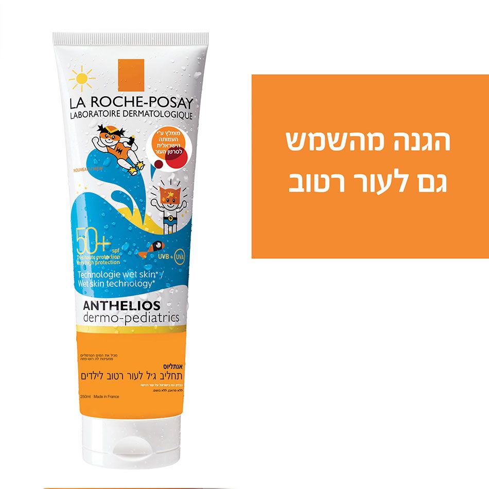 לה רוש פוזה אנתליוס WET SKIN ג'ל +SPF50 La Roche-Posay 250 מ"ל