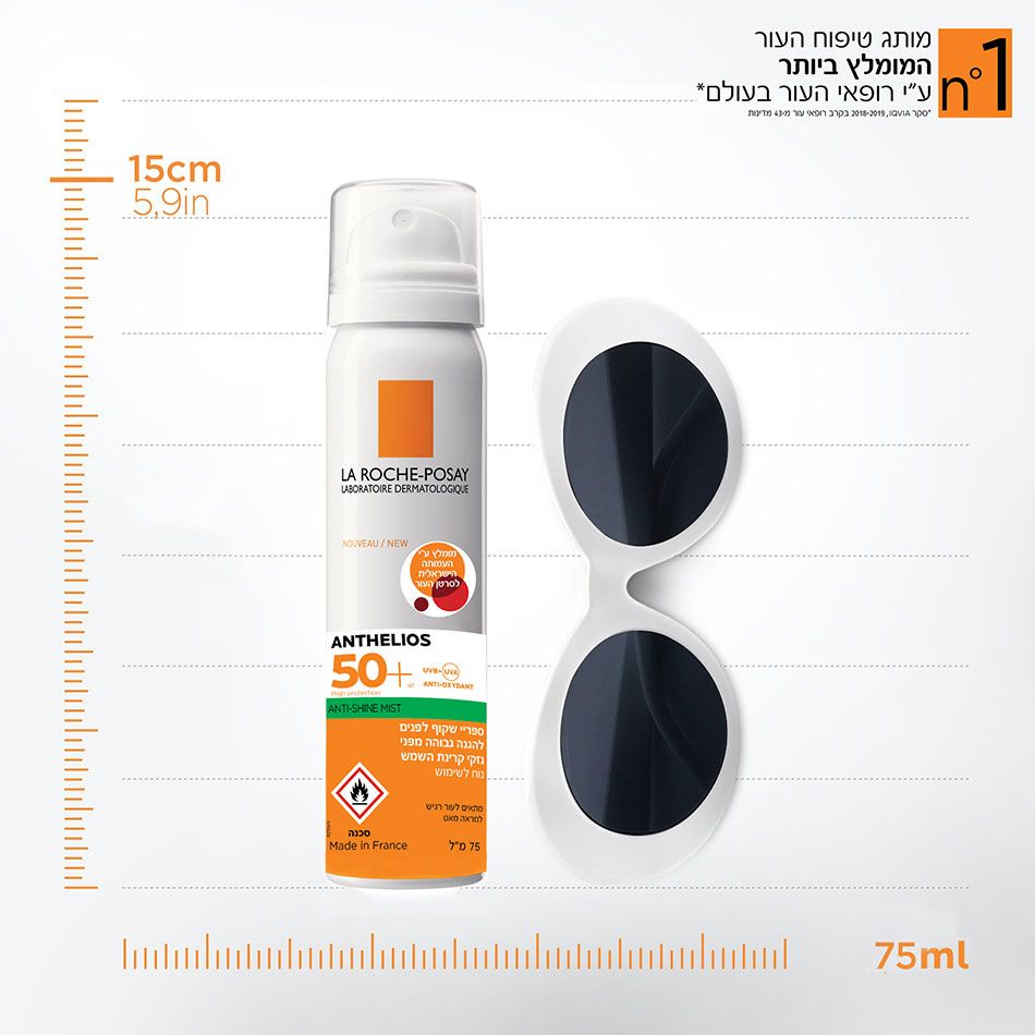 לה רוש פוז אנתליוס ספריי שקוף SPF50 LA ROCHE POSAY