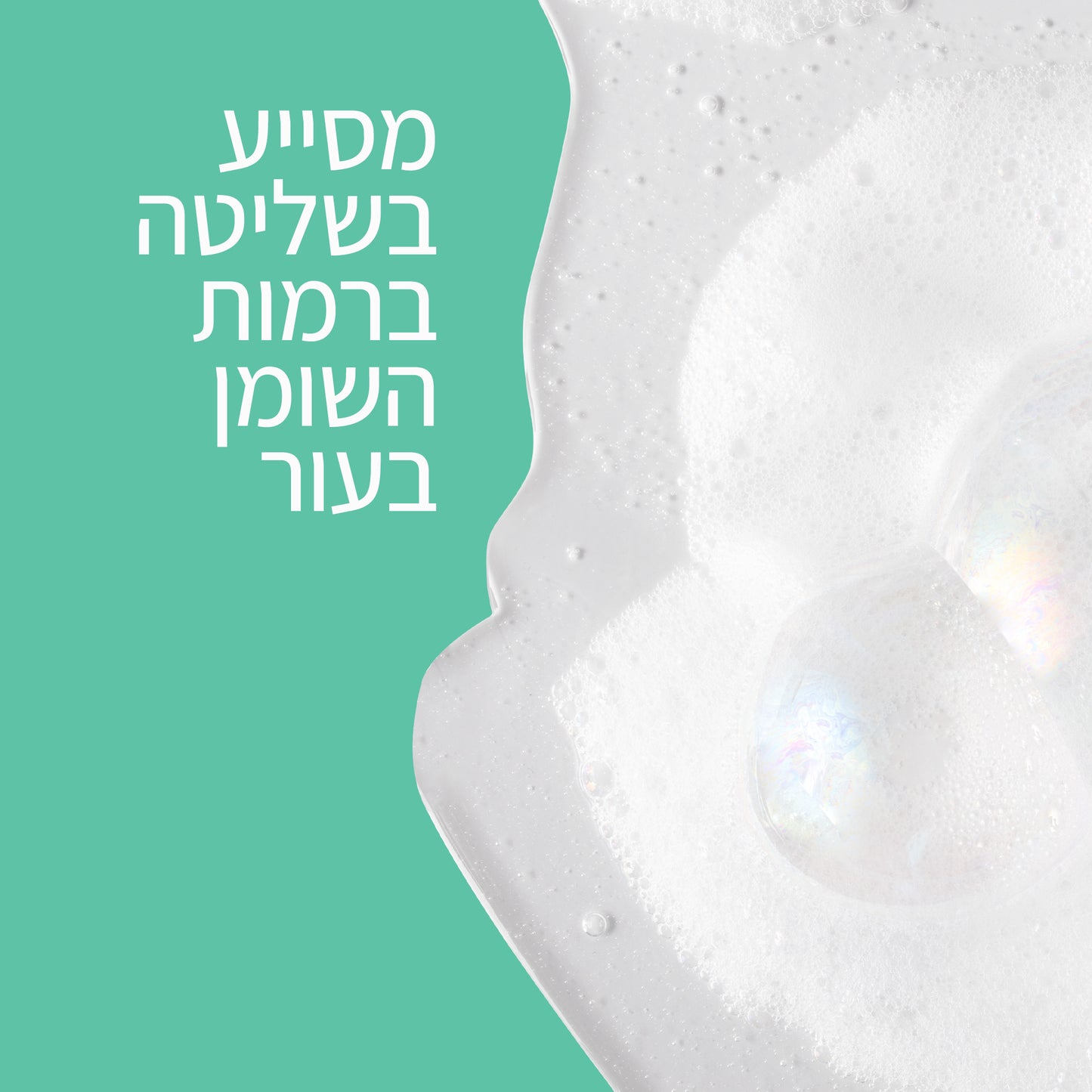 סרווה ג'ל מקציף לניקוי העור- לעור רגיל עד שמן 236 מ"ל CeraVe