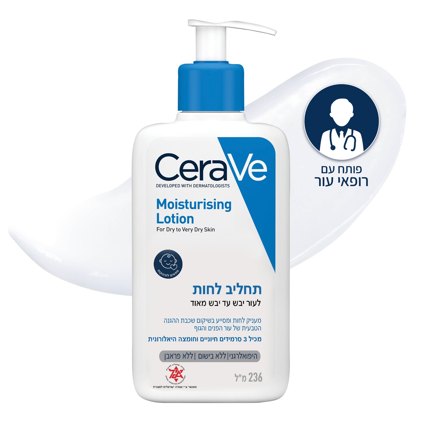 סרווה תחליב לחות לעור יבש עד יבש מאוד 236 מ"ל CeraVe