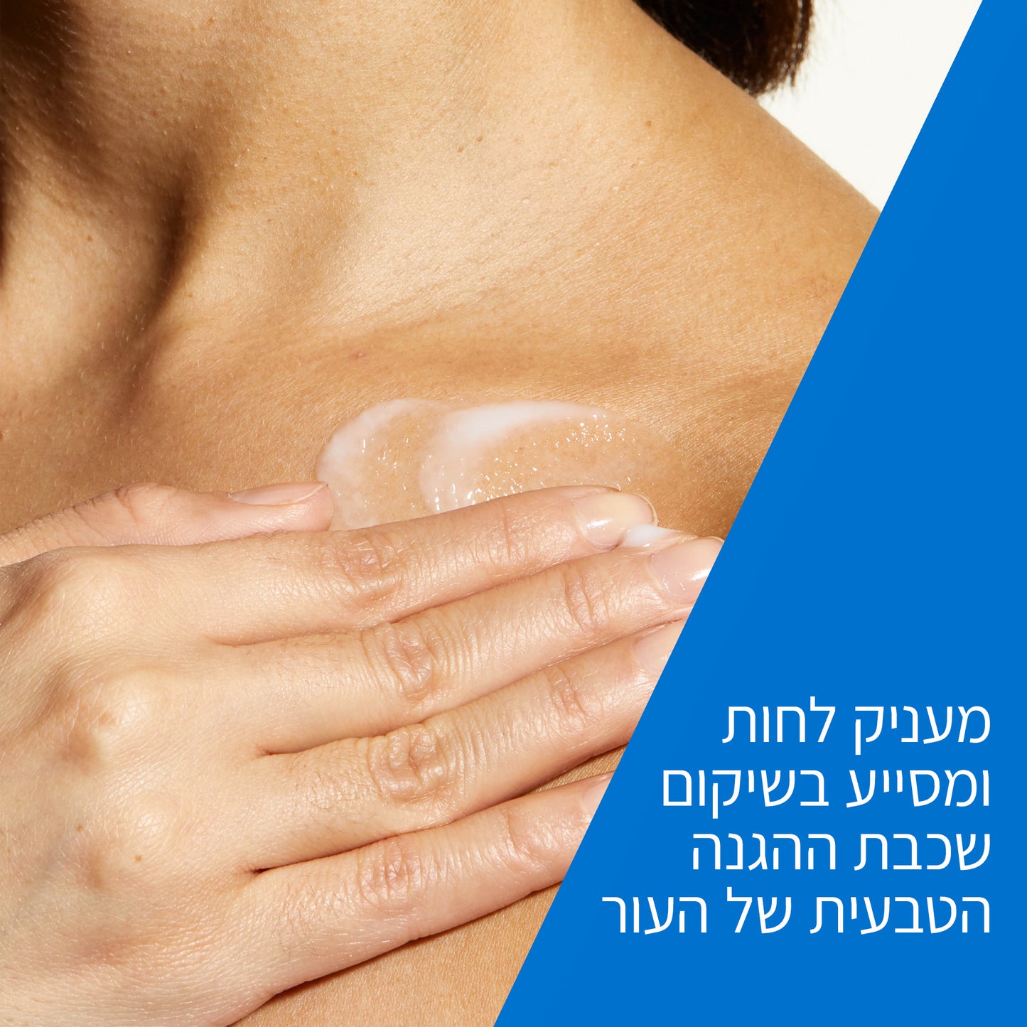 סרווה תחליב לחות לעור יבש עד יבש מאוד 236 מ"ל CeraVe