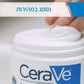 סרווה קרם לחות לעור יבש עד יבש מאוד 454 גרם CeraVe