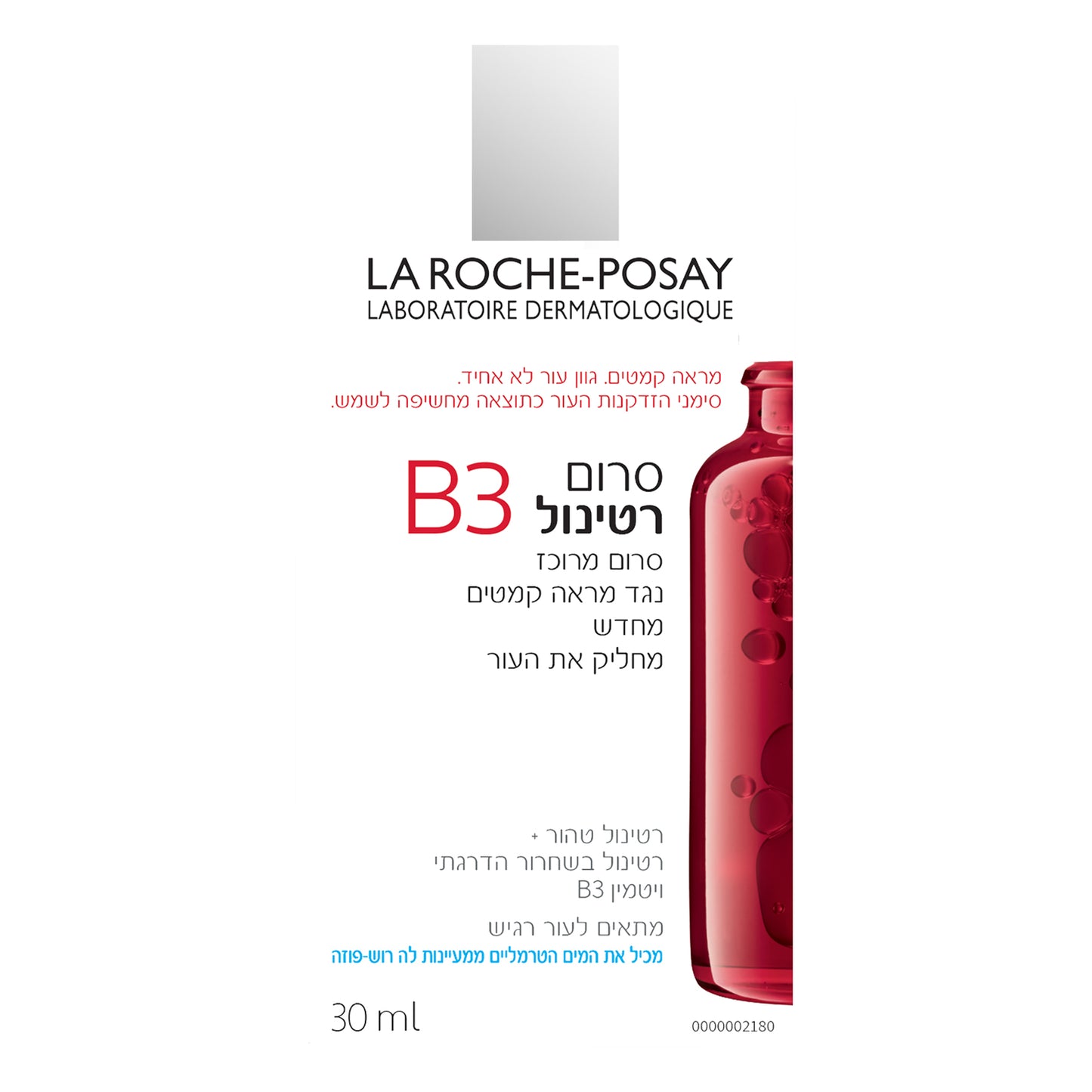 סרום לפנים רטינול B3