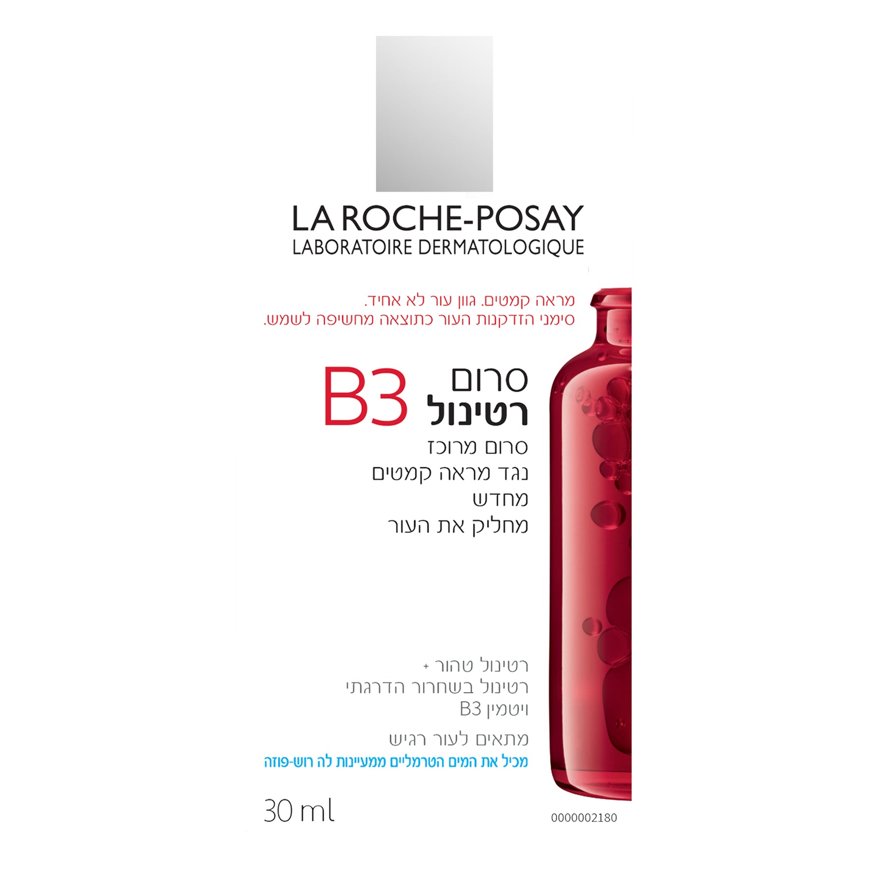 סרום לפנים רטינול B3