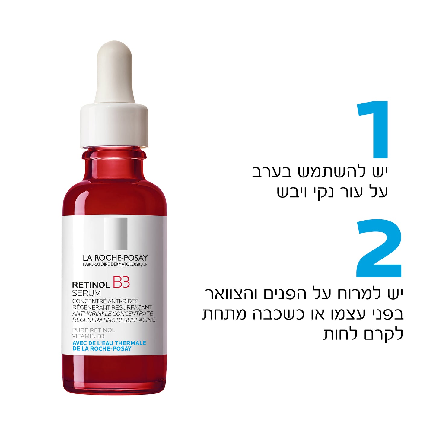 לה רוש פוזה סרום לפנים רטינול B3