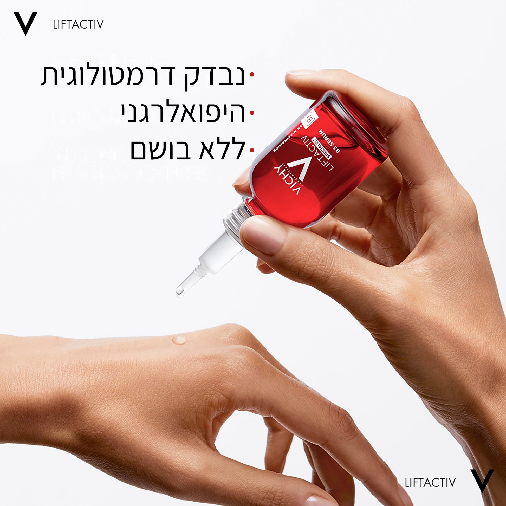 וישי ליפטאקטיב B3 סרום 30 מ"ל