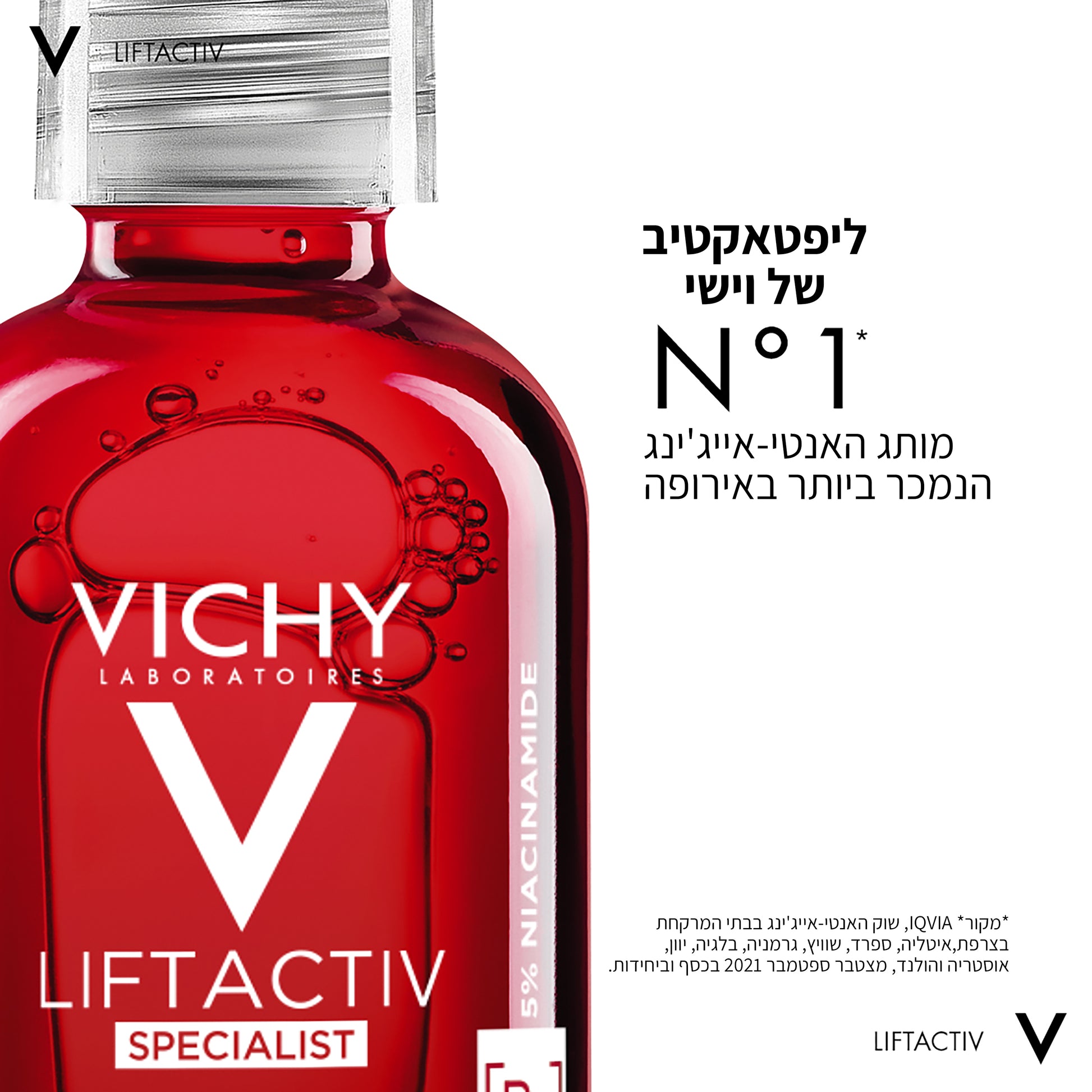 וישי ליפטאקטיב B3 סרום 30 מ"ל