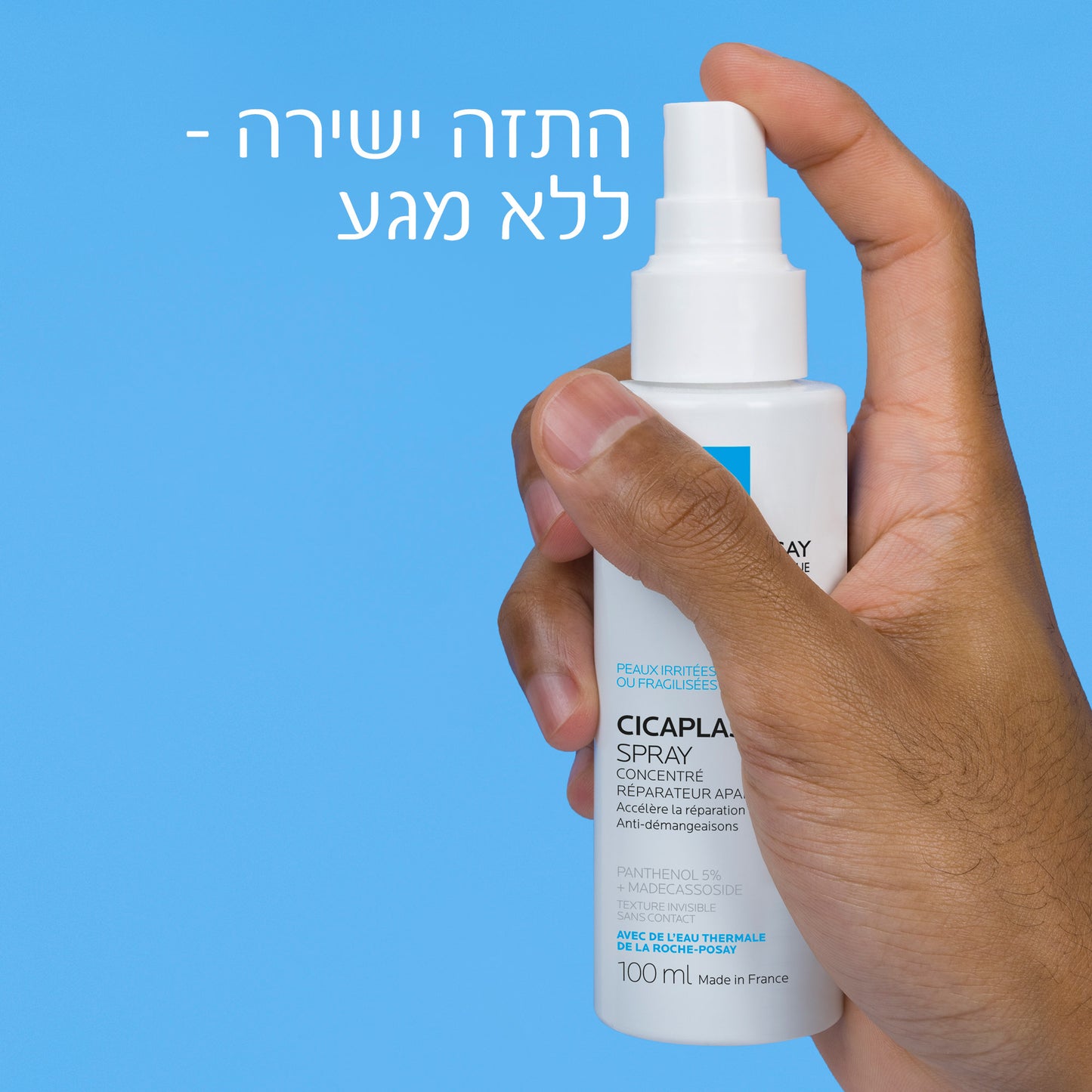 לה רוש פוזה סיקאפלסט B5 ספריי להרגעה ושיקום העור