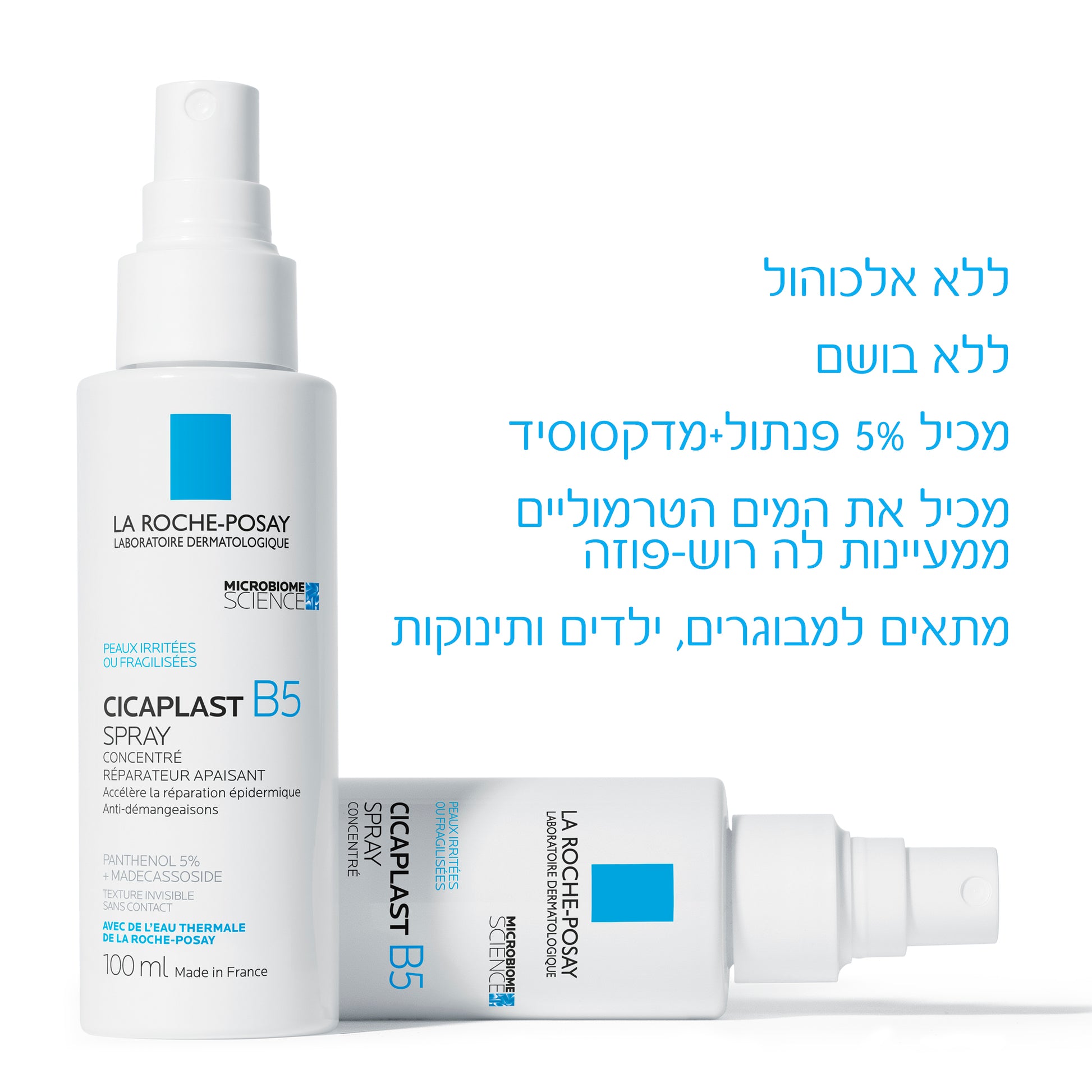 לה רוש פוזה סיקאפלסט B5 ספריי להרגעה ושיקום העור