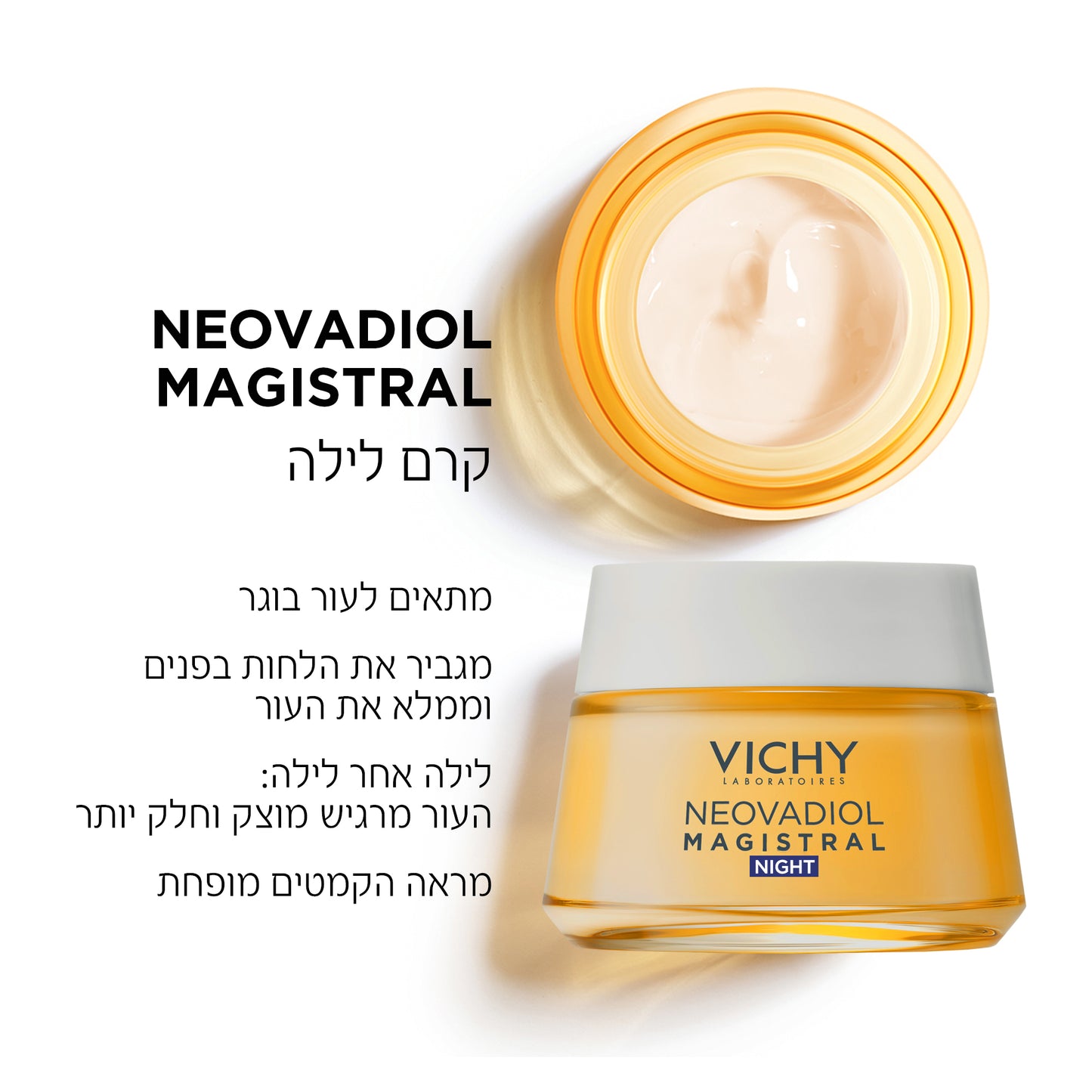 נאובדיול פוסט מנופוז קרם לילה
