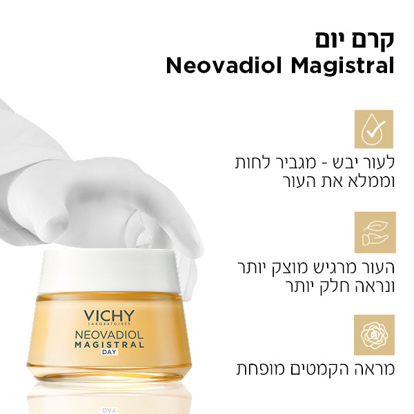 נאובדיול מגיסטרל קרם יום לעור בוגר יבש
