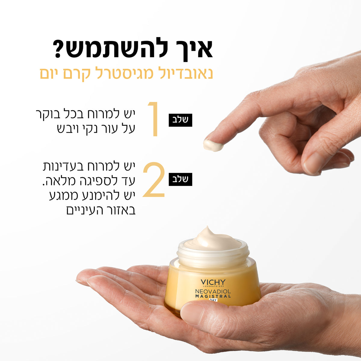 נאובדיול מגיסטרל קרם יום לעור בוגר יבש