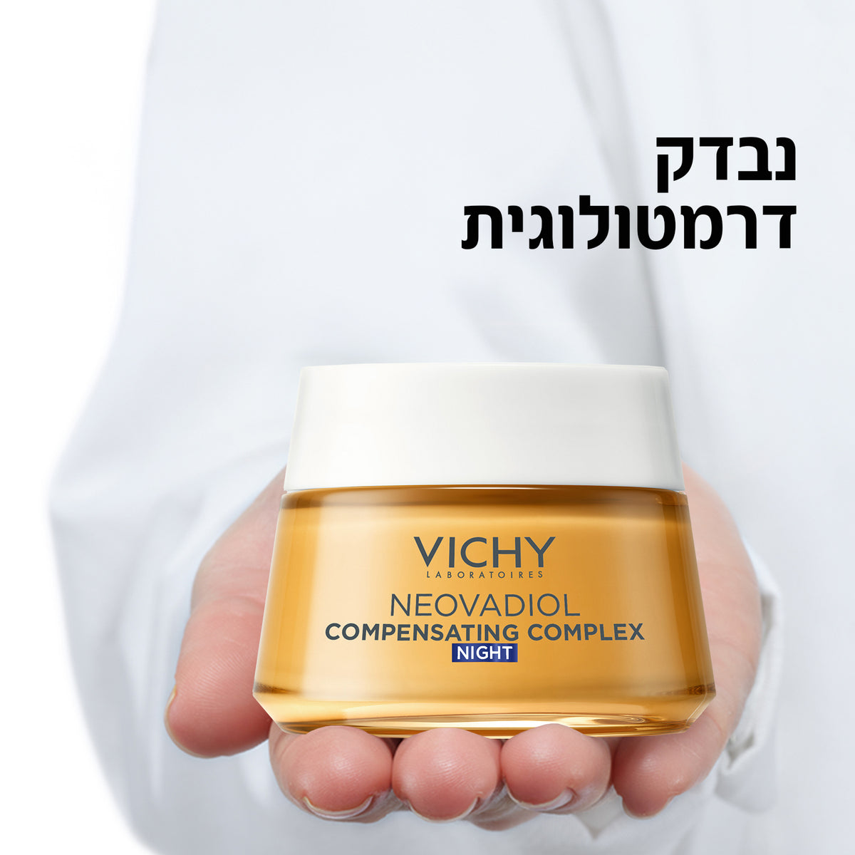 נאובדיול קומפלקס משלים קרם לילה למיצוק וחידוש צפיפות העור