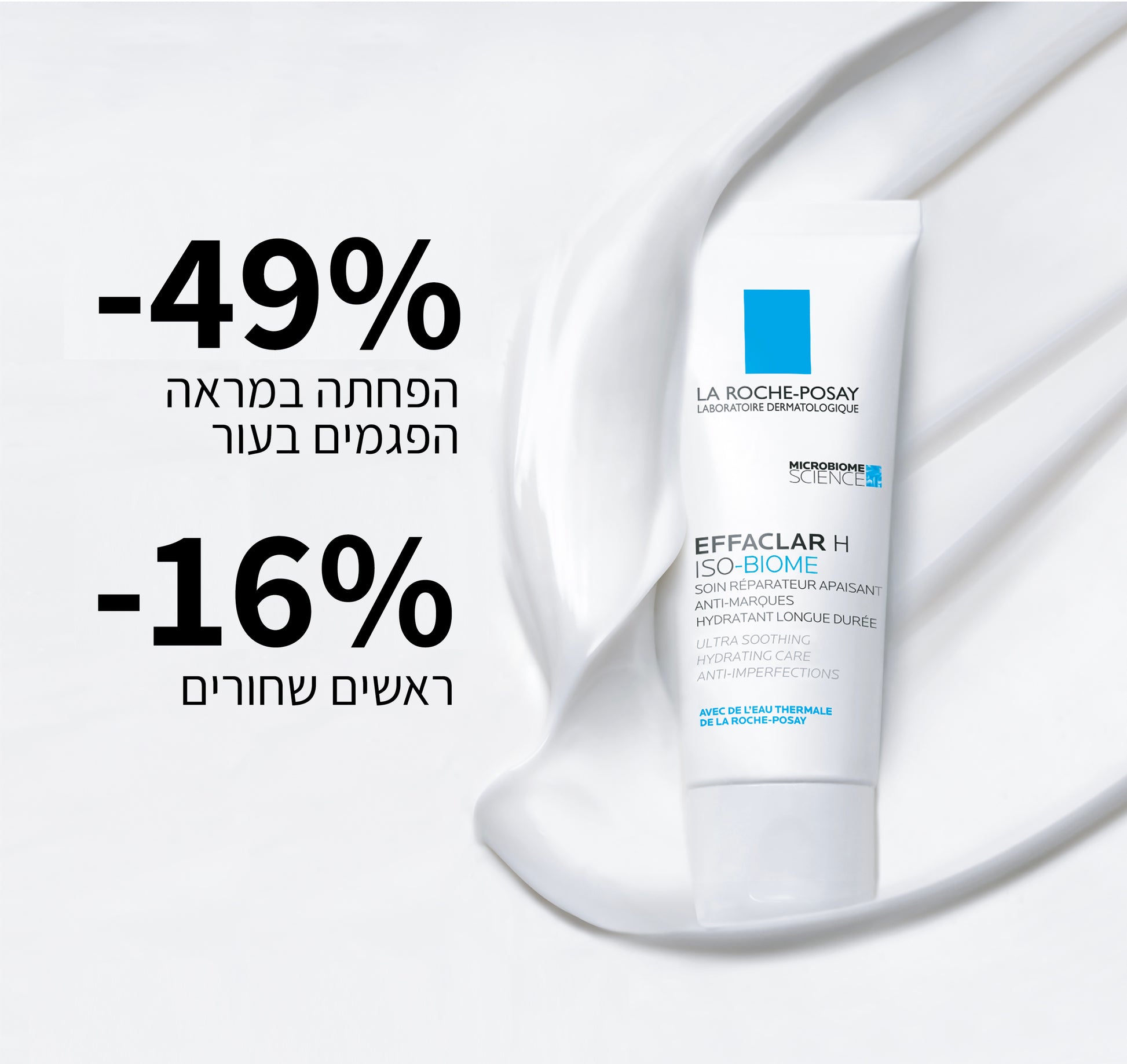 לה רוש פוזה אפקלאר H ניקוי 40 מ"ל