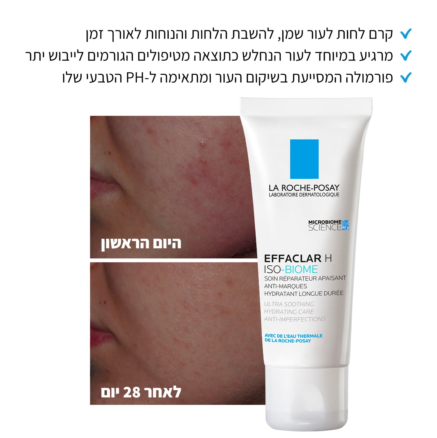 לה רוש פוזה אפקלאר H ניקוי 40 מ"ל