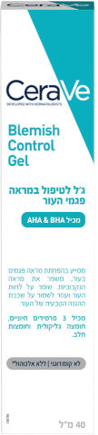 סרווה ג'ל לטיפול במראה פגמי עור