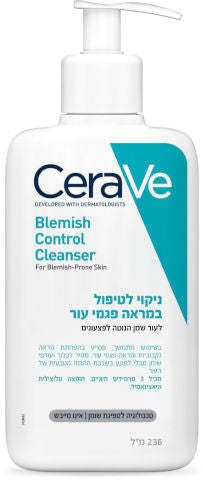 סרווה ניקוי לטיפול במראה פגמי העור