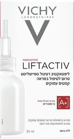 ליפטאקטיב רטינול ספיישליסט סרום וישי 