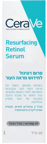 סרווה סרום רטינול לחידוש מראה העור