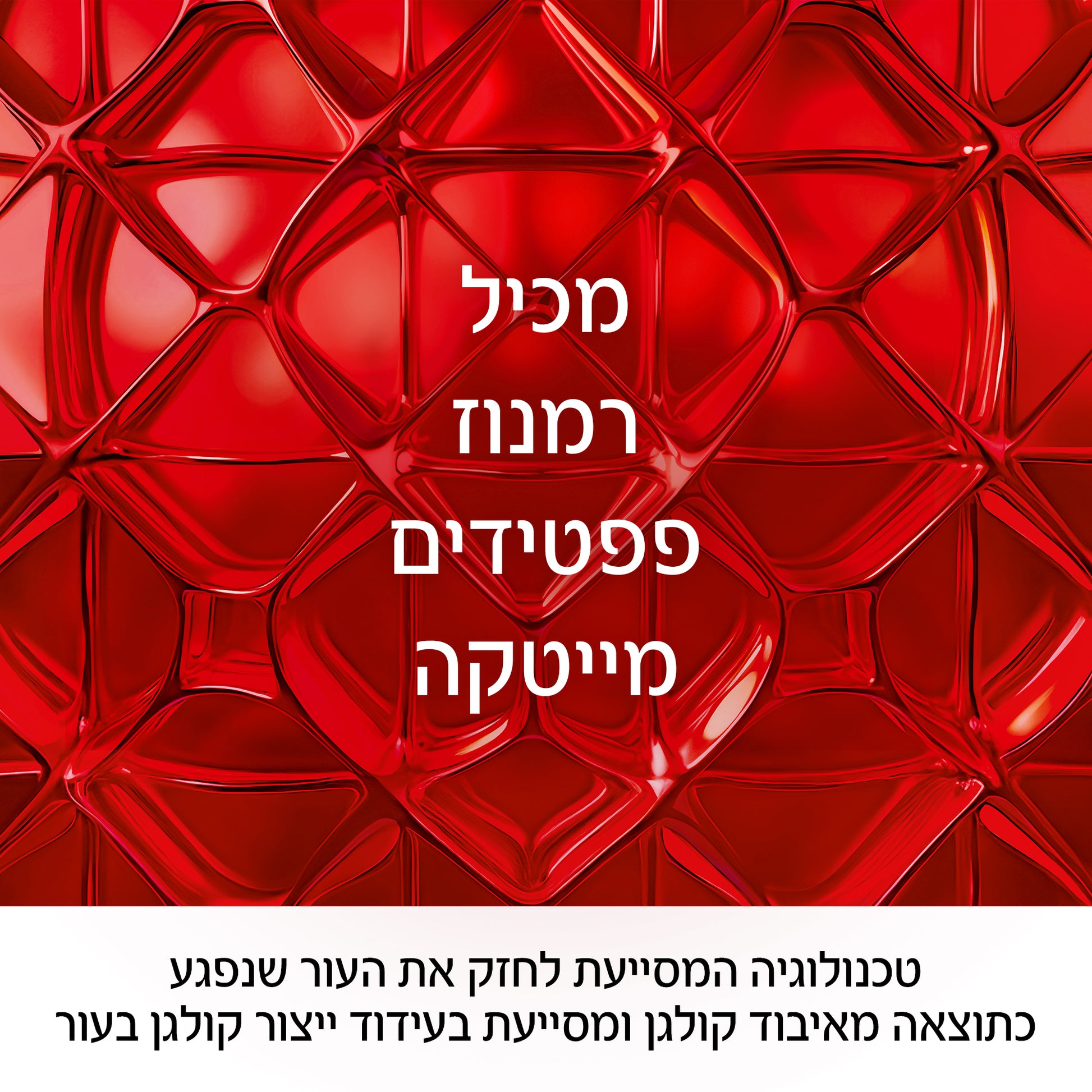 וישי קרם עיניים ליפטאקטיב קולגן ספיישליסט