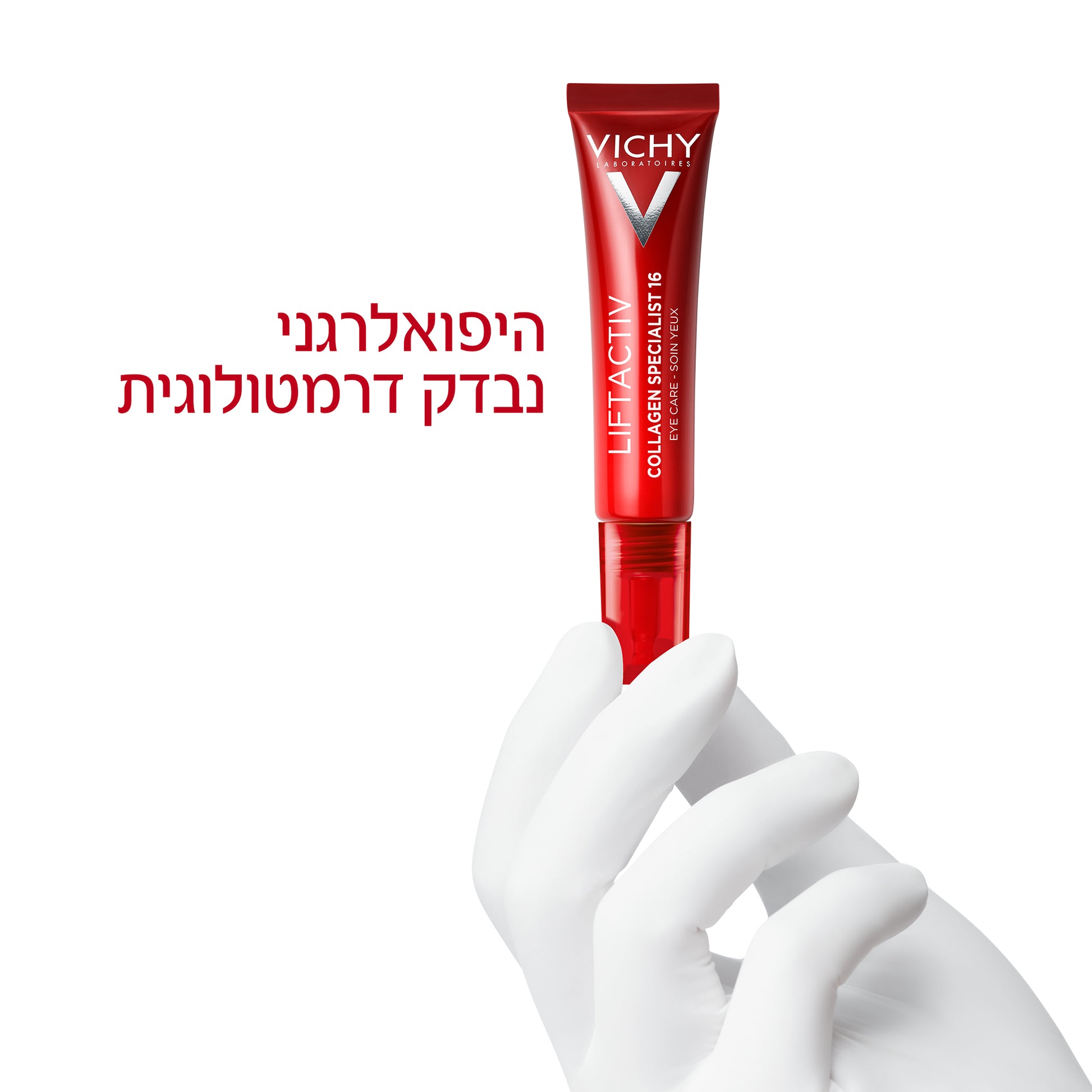 וישי קרם עיניים ליפטאקטיב קולגן ספיישליסט