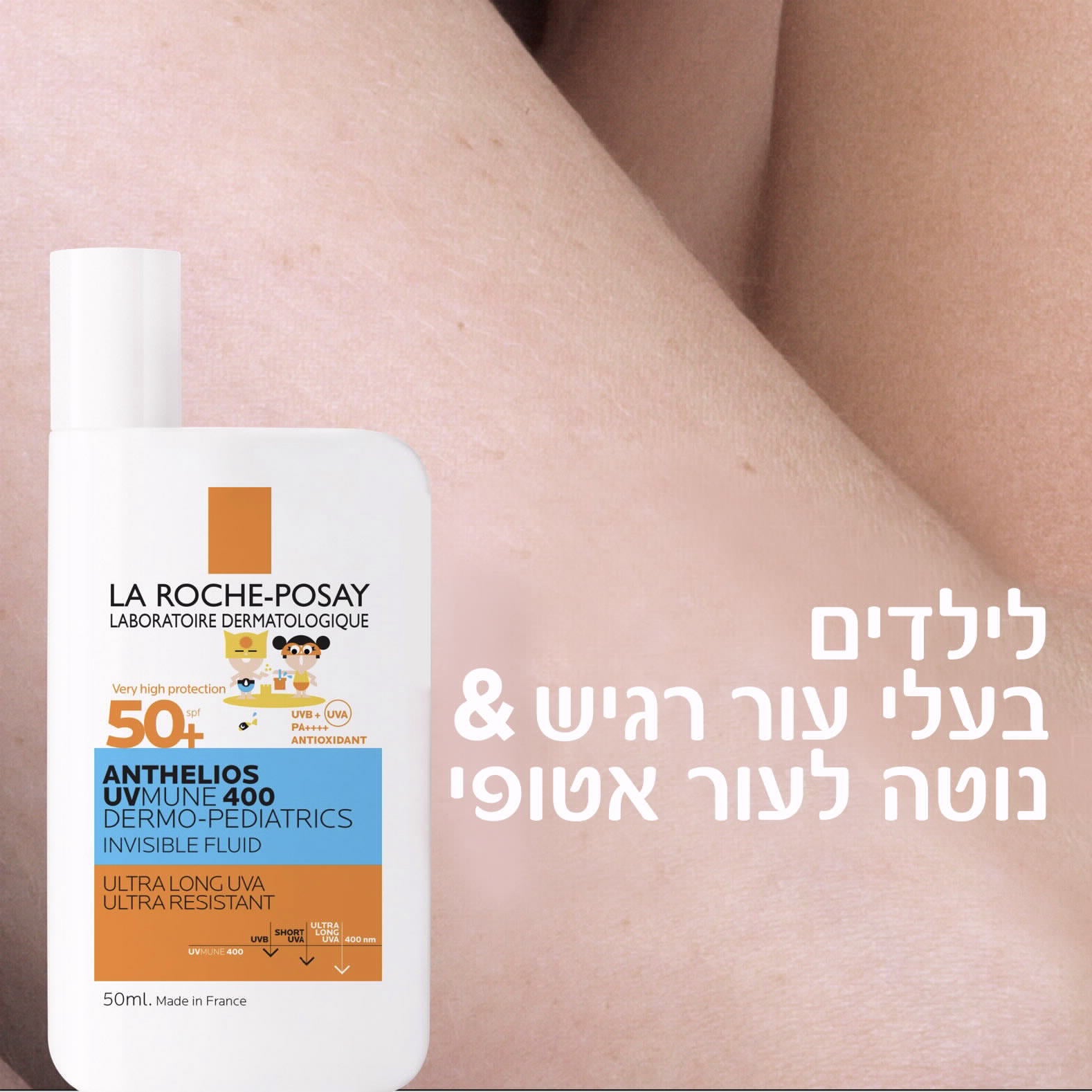לה רוש פוזה אנתליוס פלואיד UVMUNE לילדים