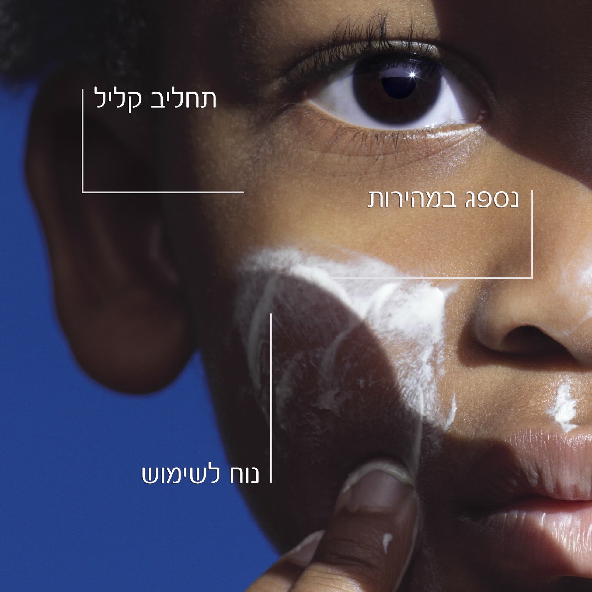 לה רוש פוזה אנתליוס פלואיד UVMUNE לילדים
