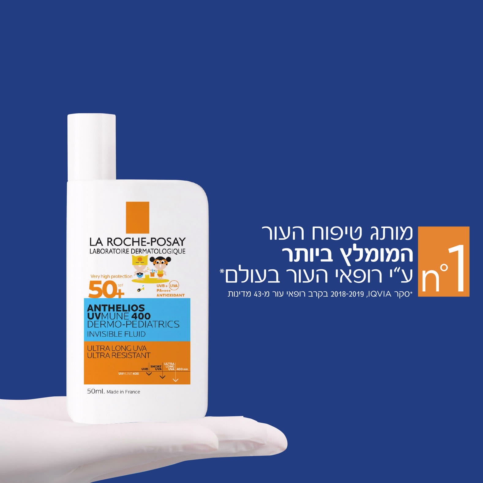 לה רוש פוזה אנתליוס פלואיד UVMUNE לילדים