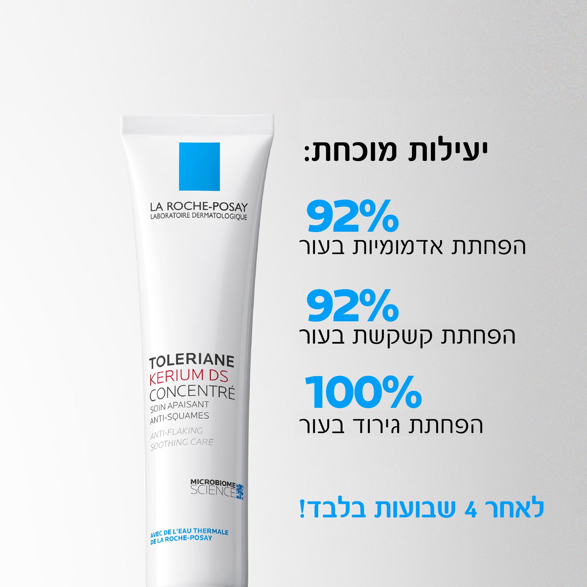 לה רוש פוזה טולריאן קריום DS  40 מ"ל