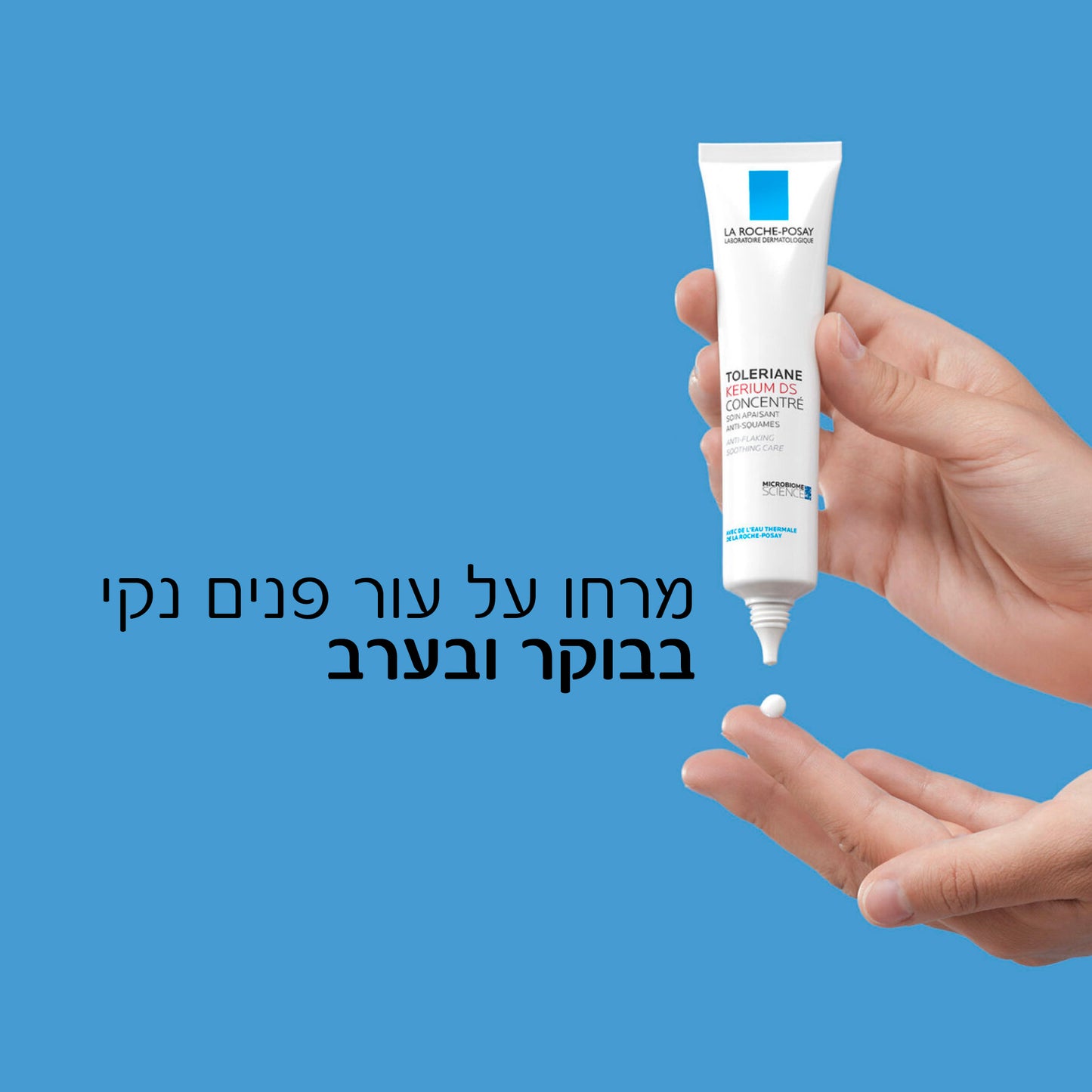 לה רוש פוזה טולריאן קריום DS  40 מ"ל