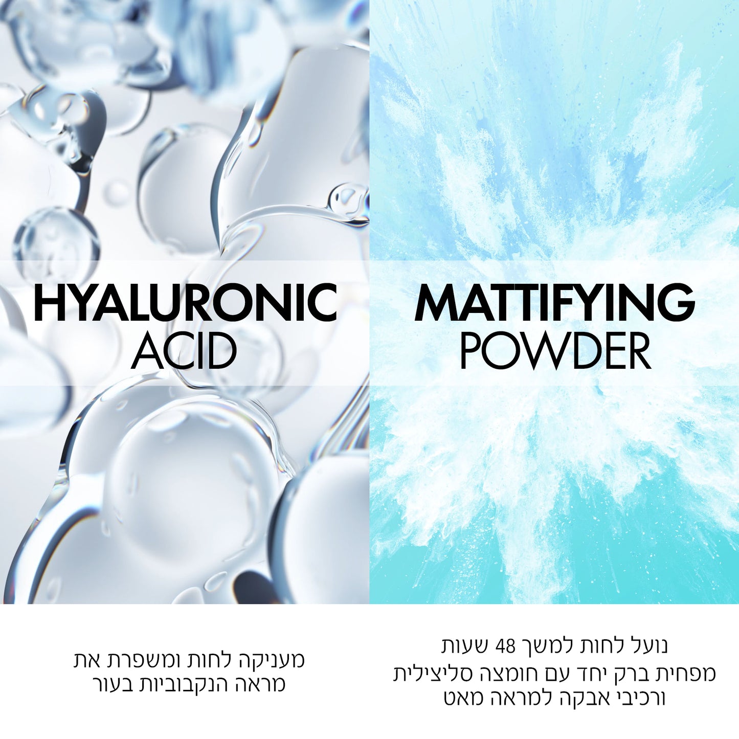 וישי מינרל 89 קרם לחות לפנים במרקם ג'ל לעור שמן