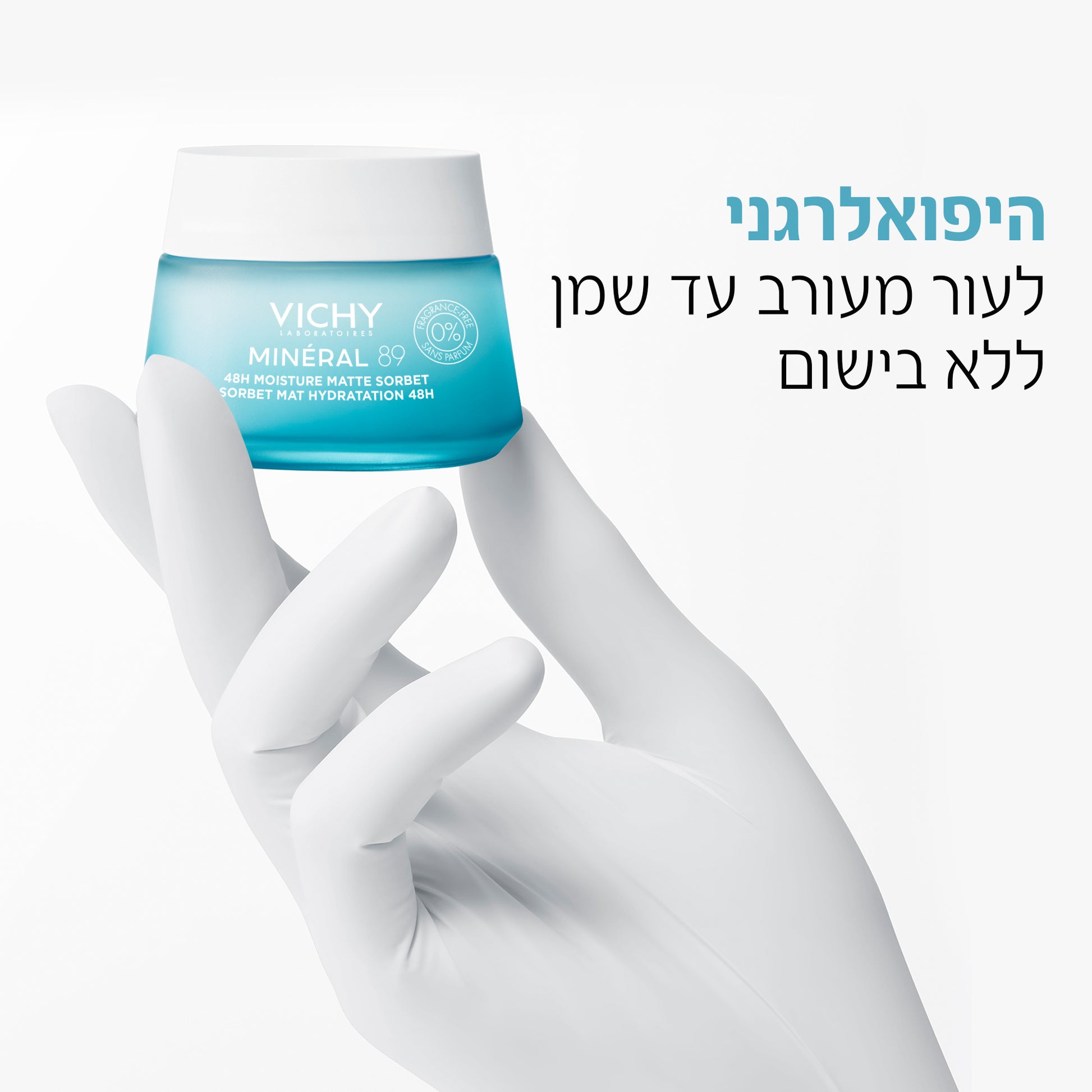 וישי מינרל 89 קרם לחות לפנים במרקם ג'ל לעור שמן