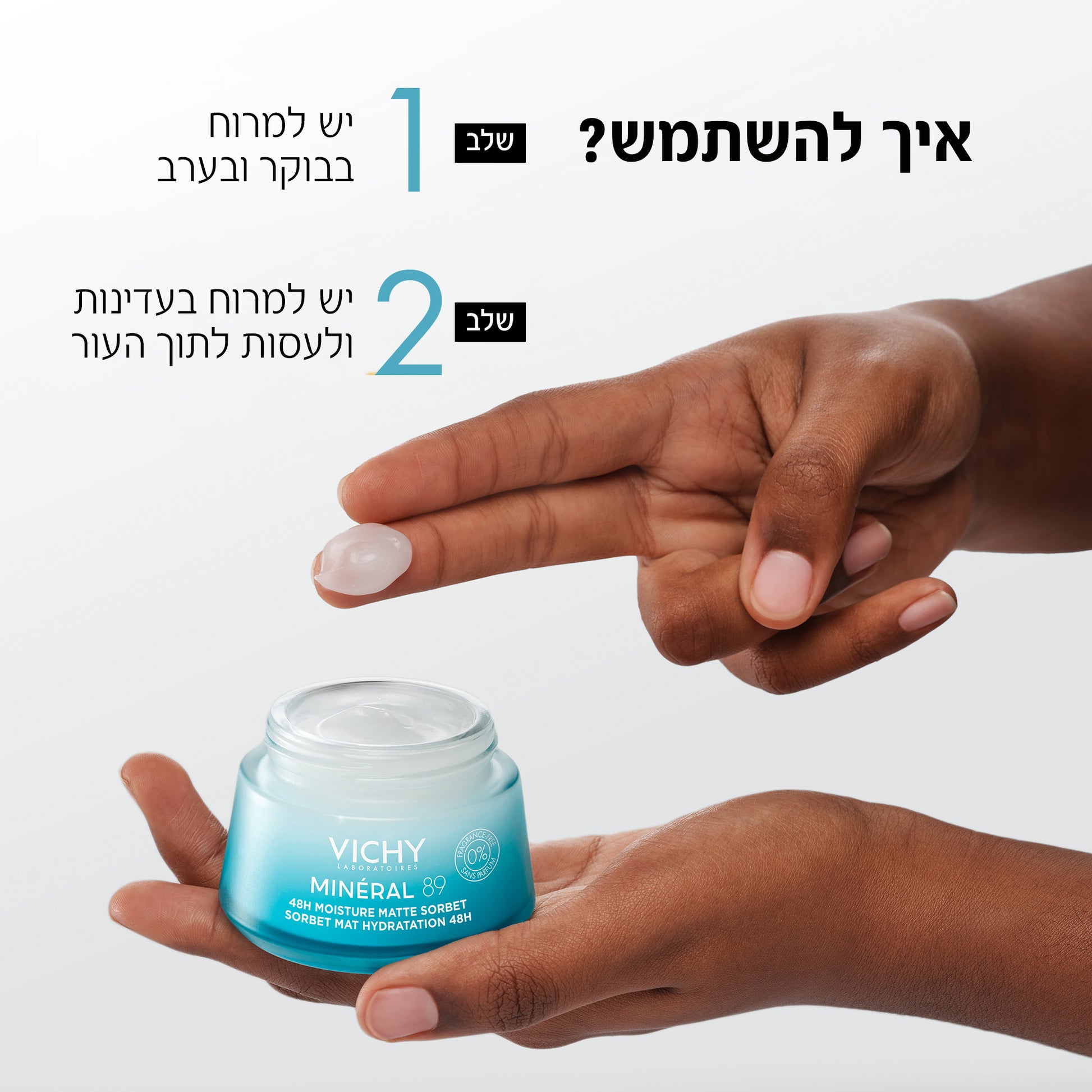 וישי מינרל 89 קרם לחות לפנים במרקם ג'ל לעור שמן