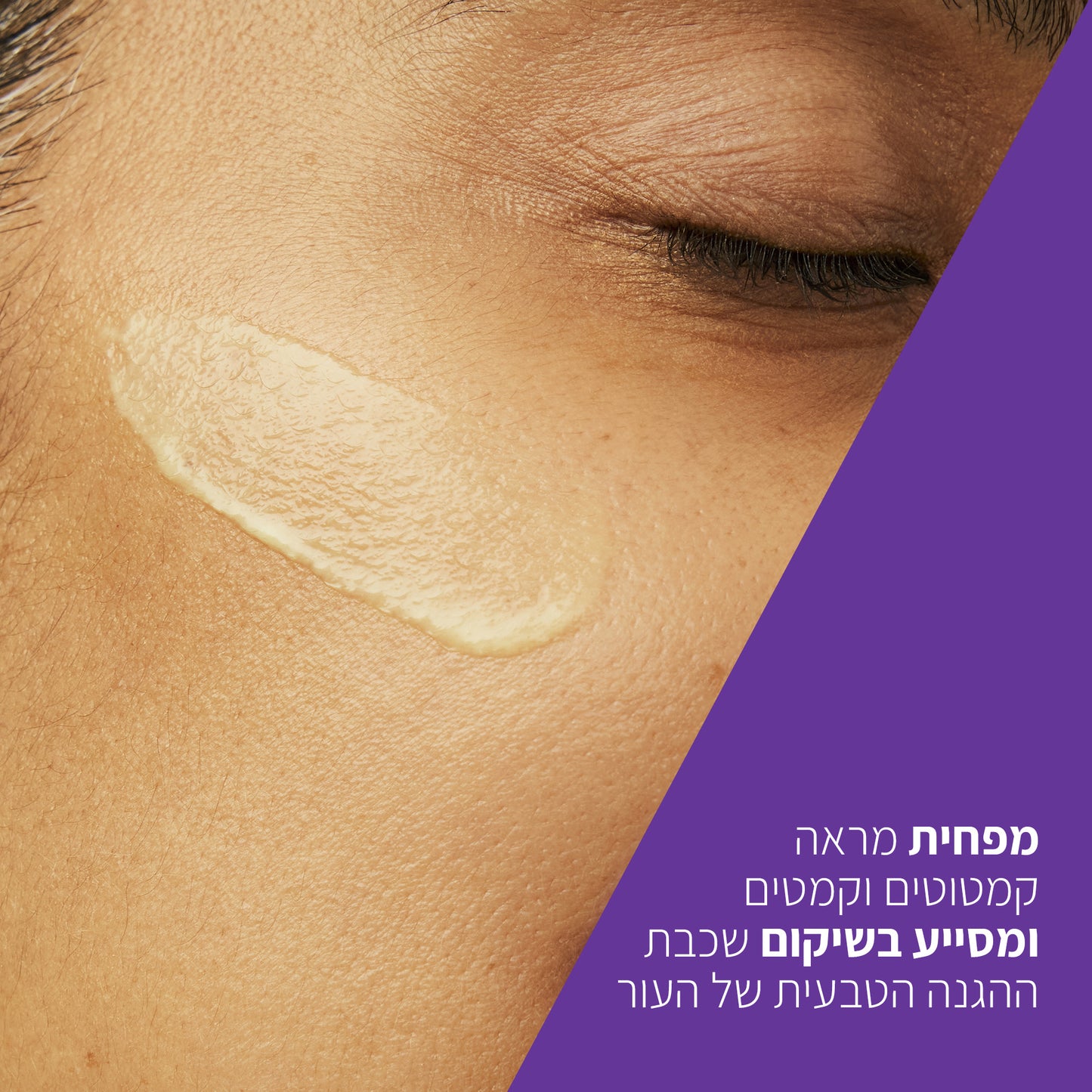 סרווה סרום עם רטינול לחידוש מראה העור 30 מ"ל