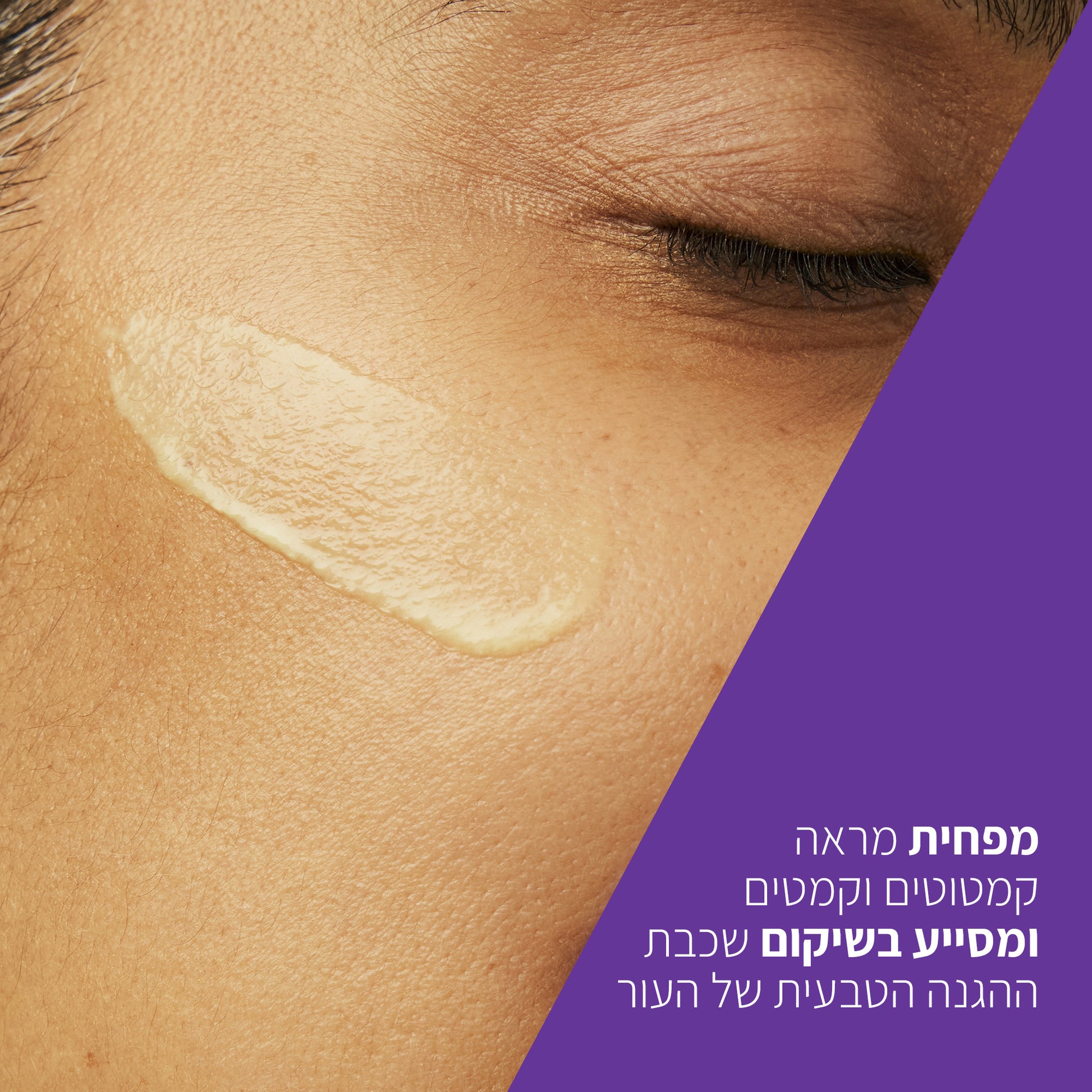 סרווה סרום עם רטינול לחידוש מראה העור 30 מ"ל