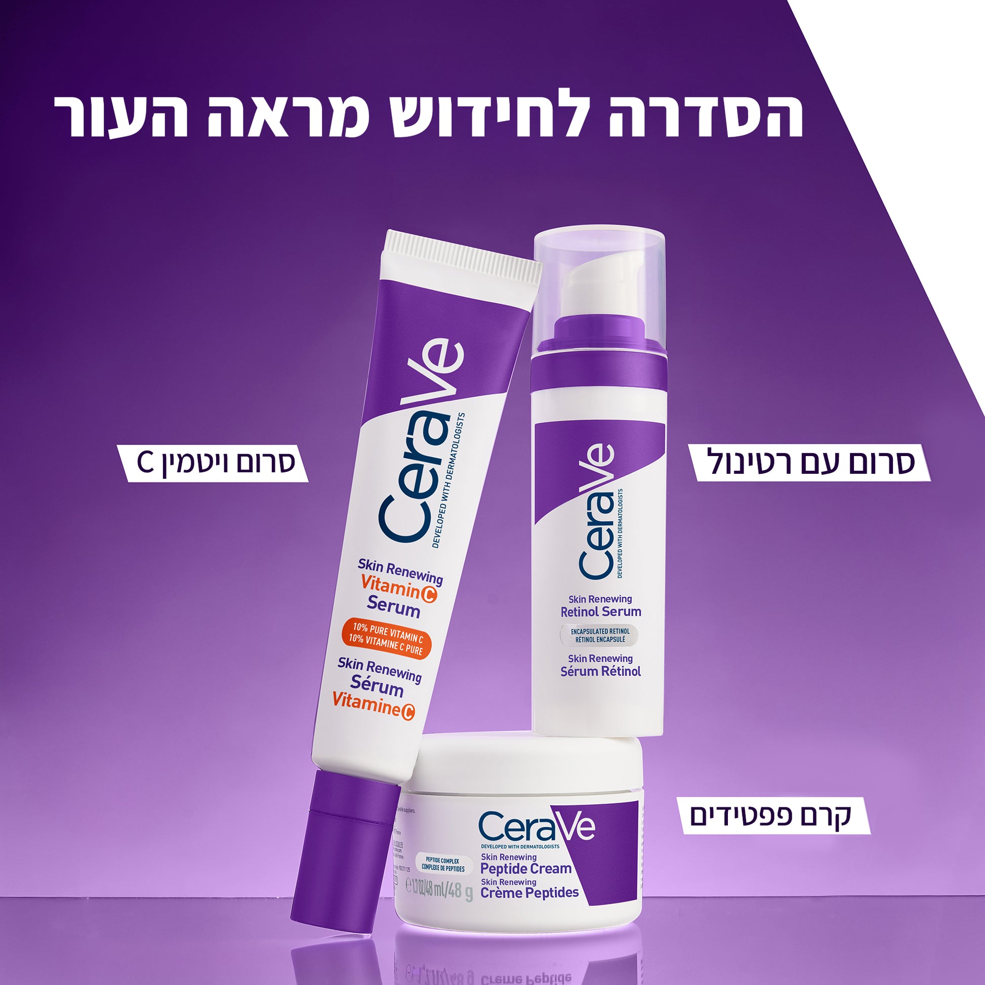 סרום ויטמין C לחידוש מראה העור 30 מ"ל