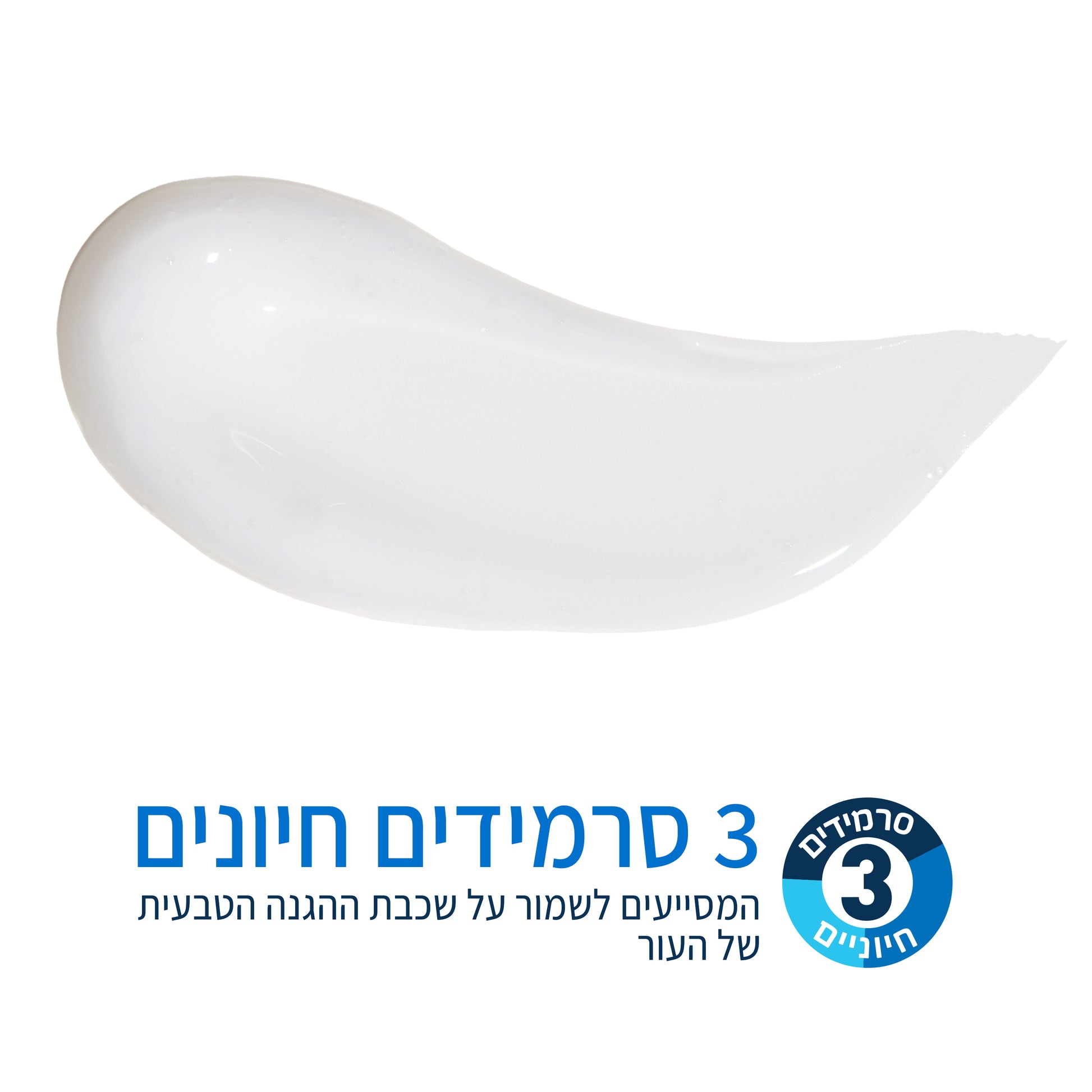 סרווה קרם לחות לפנים OIL CONTROL לעור מעורב עד שמן