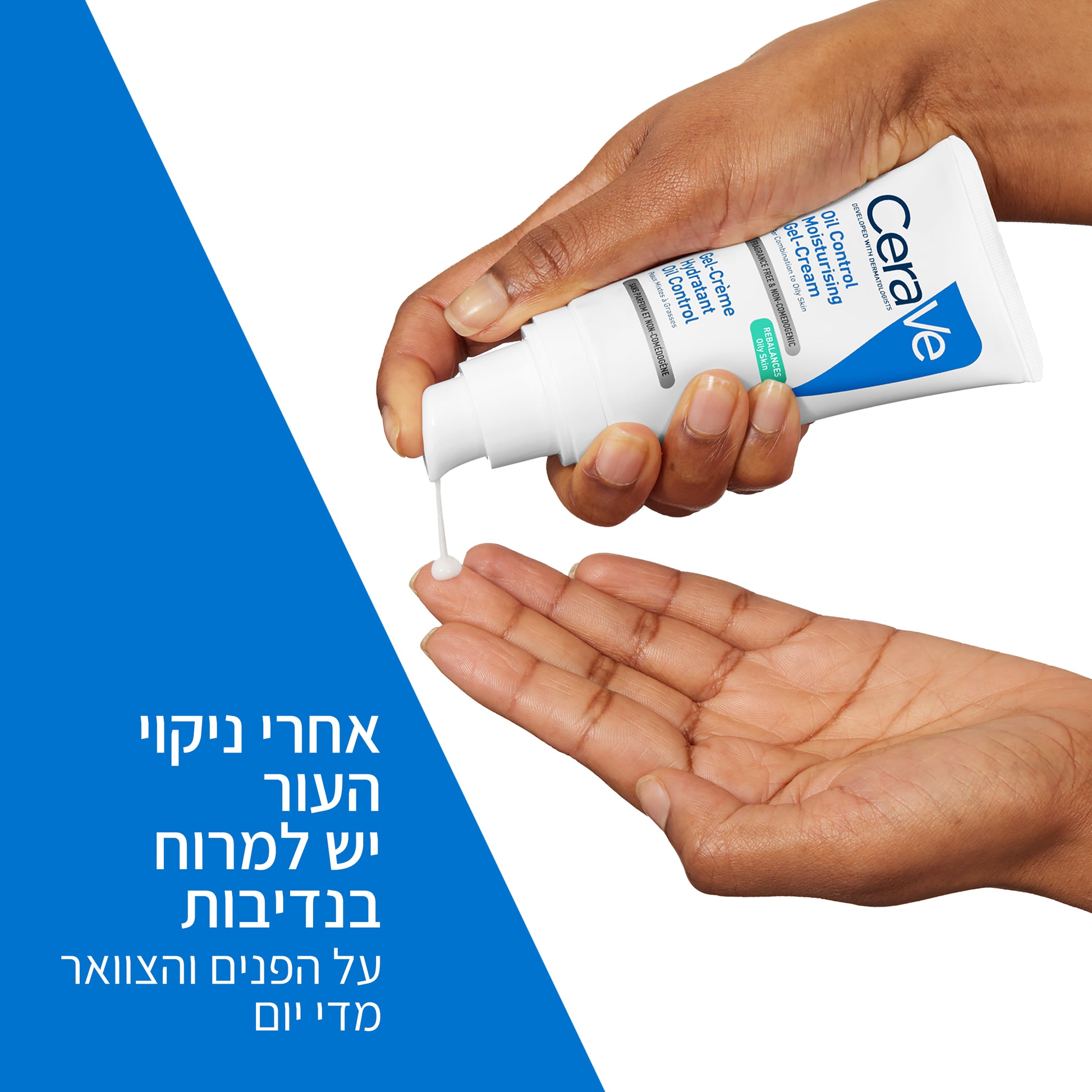 סרווה קרם לחות לפנים OIL CONTROL לעור מעורב עד שמן