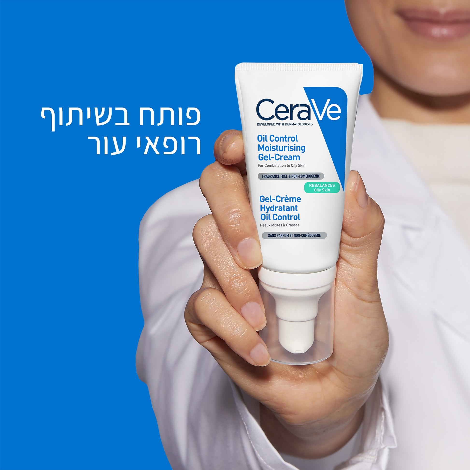 סרווה קרם לחות לפנים OIL CONTROL לעור מעורב עד שמן