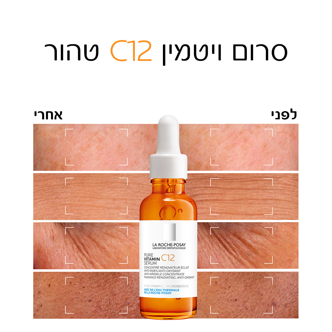 לה רוש פוזה ויטמין C סרום 30 מ"ל